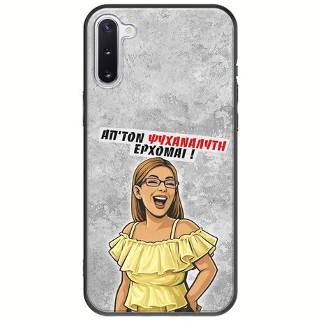 Θήκη Epic Quotes - Από τον ψυχαναλυτή έρχομαι Samsung Galaxy Note 10 Black TPU (Μαύρη Σιλικόνη)