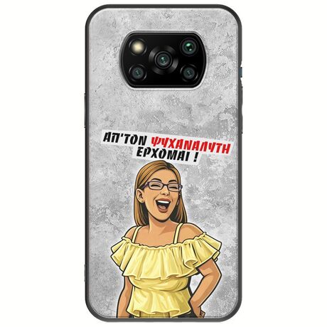 Θήκη Epic Quotes - Από τον ψυχαναλυτή έρχομαι Xiaomi Poco X3 NFC / X3 Pro Black TPU (Μαύρη Σιλικόνη)