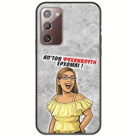 Θήκη Epic Quotes - Από τον ψυχαναλυτή έρχομαι Samsung Galaxy Note 20 Black TPU (Μαύρη Σιλικόνη)