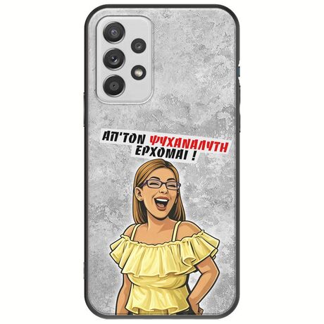 Θήκη Epic Quotes - Από τον ψυχαναλυτή έρχομαι Samsung Galaxy A32 5G Black TPU (Μαύρη Σιλικόνη)