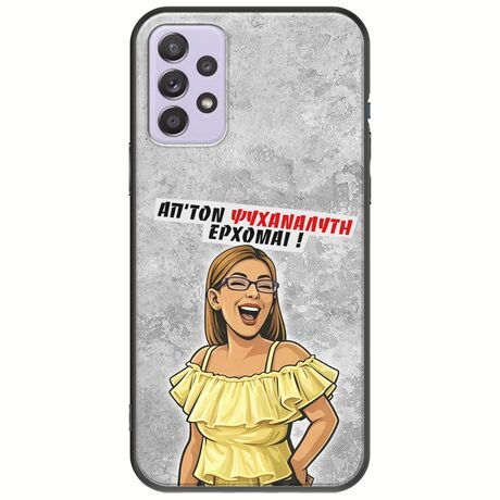 Θήκη Epic Quotes - Από τον ψυχαναλυτή έρχομαι Samsung Galaxy A72 5G Black TPU (Μαύρη Σιλικόνη)