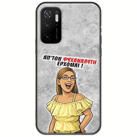 Θήκη Epic Quotes - Από τον ψυχαναλυτή έρχομαι Xiaomi Poco M3 Pro 5G Black TPU (Μαύρη Σιλικόνη)