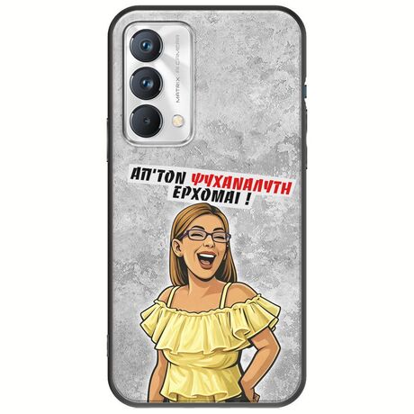 Θήκη Epic Quotes - Από τον ψυχαναλυτή έρχομαι Realme GT Master Edition Black TPU (Μαύρη Σιλικόνη)