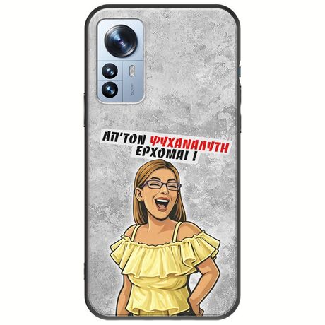 Θήκη Epic Quotes - Από τον ψυχαναλυτή έρχομαι Xiaomi 12 Pro Black TPU (Μαύρη Σιλικόνη)
