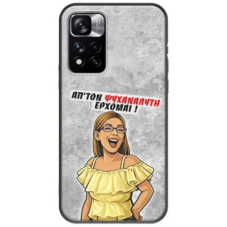 Θήκη Epic Quotes - Από τον ψυχαναλυτή έρχομαι Xiaomi Redmi Note 11 Pro Plus 5G Black TPU (Μαύρη Σιλικόνη)