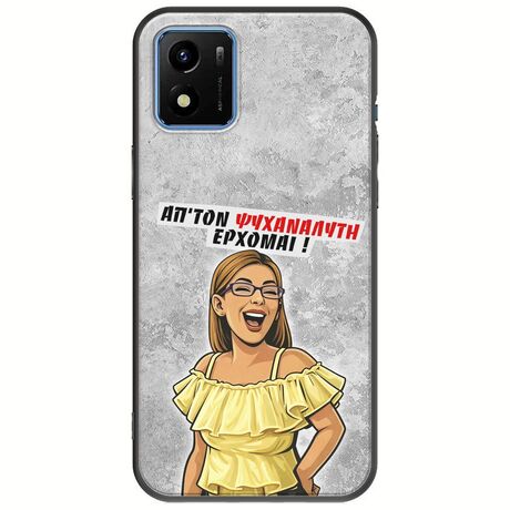 Θήκη Epic Quotes - Από τον ψυχαναλυτή έρχομαι Vivo Y01 Black TPU (Μαύρη Σιλικόνη)