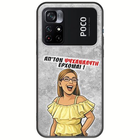 Θήκη Epic Quotes - Από τον ψυχαναλυτή έρχομαι Xiaomi Poco M4 Pro 4G Black TPU (Μαύρη Σιλικόνη)