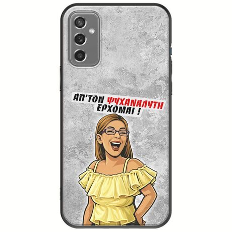 Θήκη Epic Quotes - Από τον ψυχαναλυτή έρχομαι Samsung Galaxy M13 4G Black TPU (Μαύρη Σιλικόνη)