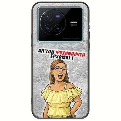 Θήκη Epic Quotes - Από τον ψυχαναλυτή έρχομαι Vivo X80 Black TPU (Μαύρη Σιλικόνη)