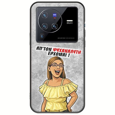 Θήκη Epic Quotes - Από τον ψυχαναλυτή έρχομαι Vivo X80 Pro Black TPU (Μαύρη Σιλικόνη)