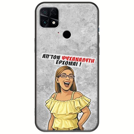 Θήκη Epic Quotes - Από τον ψυχαναλυτή έρχομαι Xiaomi Poco C40 Black TPU (Μαύρη Σιλικόνη)