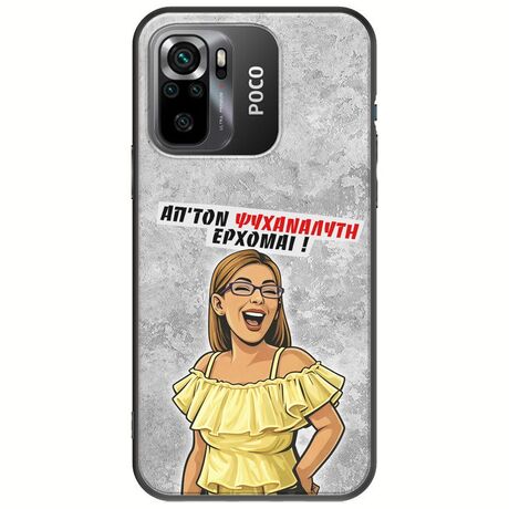 Θήκη Epic Quotes - Από τον ψυχαναλυτή έρχομαι Xiaomi Poco M5s Black TPU (Μαύρη Σιλικόνη)