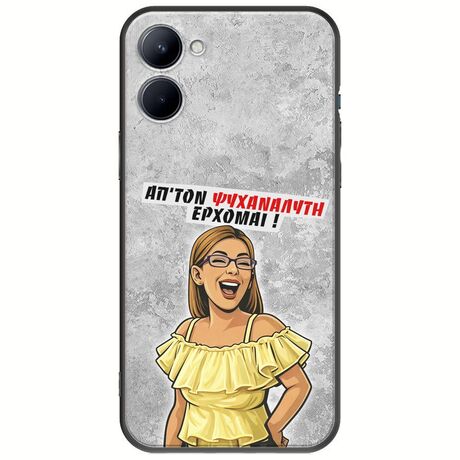 Θήκη Epic Quotes - Από τον ψυχαναλυτή έρχομαι Realme C33 Black TPU (Μαύρη Σιλικόνη)