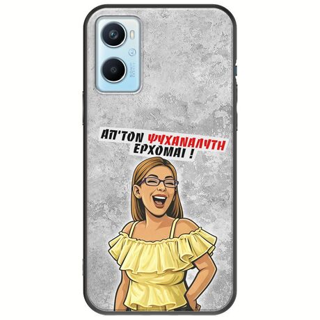 Θήκη Epic Quotes - Από τον ψυχαναλυτή έρχομαι Oppo A96 4G Black TPU (Μαύρη Σιλικόνη)