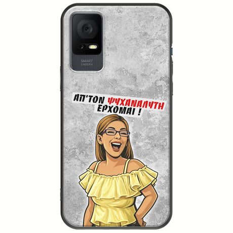 Θήκη Epic Quotes - Από τον ψυχαναλυτή έρχομαι TCL 405 Black TPU (Μαύρη Σιλικόνη)