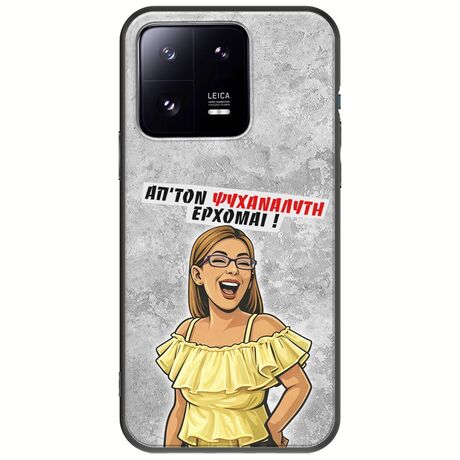 Θήκη Epic Quotes - Από τον ψυχαναλυτή έρχομαι Xiaomi 13 Pro 5G Black TPU (Μαύρη Σιλικόνη)
