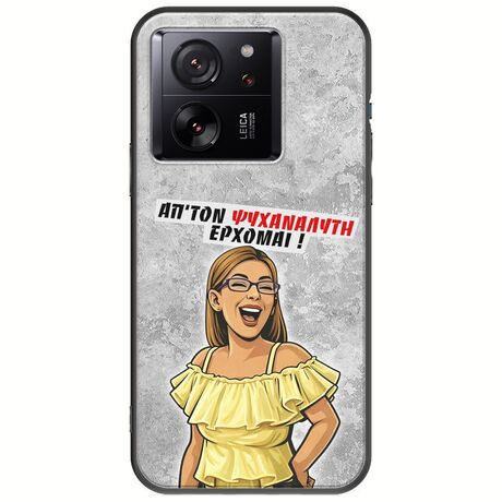 Θήκη Epic Quotes - Από τον ψυχαναλυτή έρχομαι Xiaomi 13T Pro 5G Black TPU (Μαύρη Σιλικόνη)