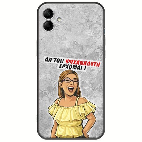 Θήκη Epic Quotes - Από τον ψυχαναλυτή έρχομαι Samsung Galaxy A04e Black TPU (Μαύρη Σιλικόνη)