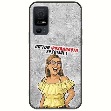 Θήκη Epic Quotes - Από τον ψυχαναλυτή έρχομαι TCL 40 NXTPAPER 5G Black TPU (Μαύρη Σιλικόνη)