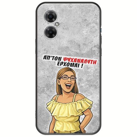 Θήκη Epic Quotes - Από τον ψυχαναλυτή έρχομαι Xiaomi Poco M4 5G Black TPU (Μαύρη Σιλικόνη)
