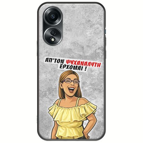 Θήκη Epic Quotes - Από τον ψυχαναλυτή έρχομαι Oppo A78 5G Black TPU (Μαύρη Σιλικόνη)