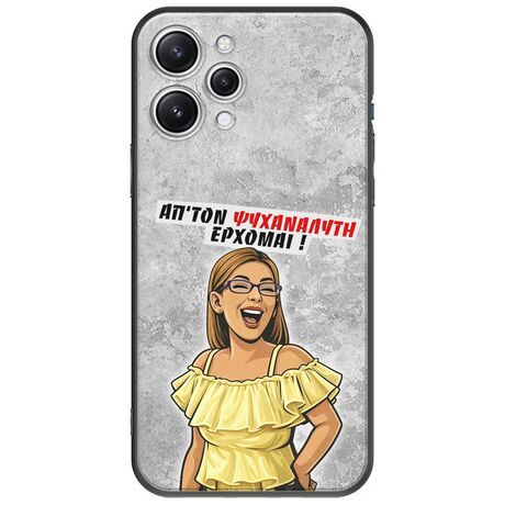 Θήκη Epic Quotes - Από τον ψυχαναλυτή έρχομαι Xiaomi Redmi 12 5G Black TPU (Μαύρη Σιλικόνη)