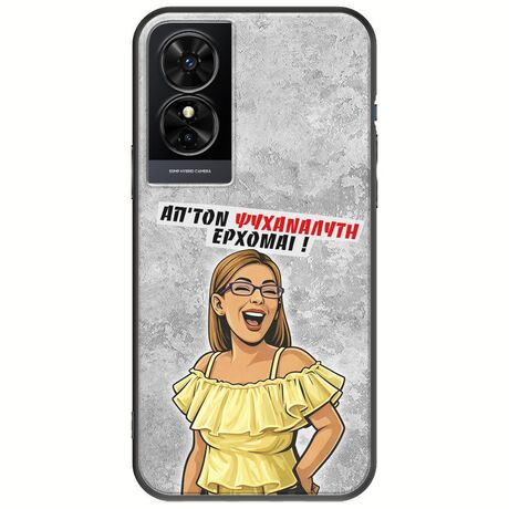 Θήκη Epic Quotes - Από τον ψυχαναλυτή έρχομαι TCL 50 SE Black TPU (Μαύρη Σιλικόνη)