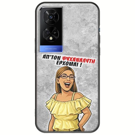 Θήκη Epic Quotes - Από τον ψυχαναλυτή έρχομαι TCL 50 5G Black TPU (Μαύρη Σιλικόνη)
