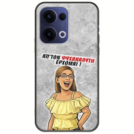 Θήκη Epic Quotes - Από τον ψυχαναλυτή έρχομαι Oppo Reno 13 5G Black TPU (Μαύρη Σιλικόνη)