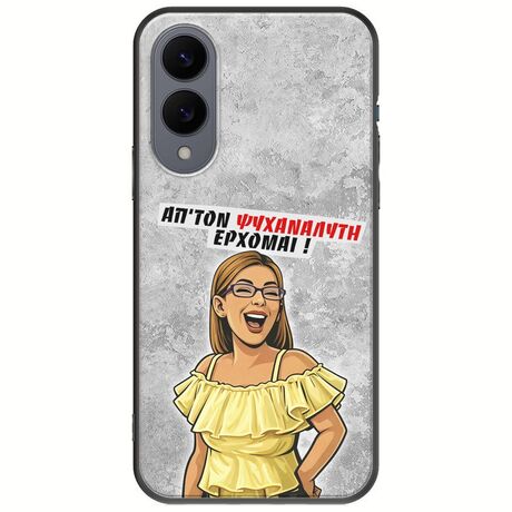 Θήκη Epic Quotes - Από τον ψυχαναλυτή έρχομαι Samsung Galaxy S25 Edge 5G Black TPU (Μαύρη Σιλικόνη)