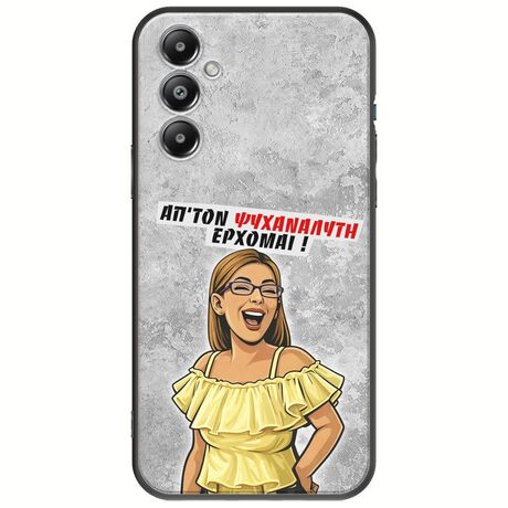 Θήκη Epic Quotes - Από τον ψυχαναλυτή έρχομαι Samsung Galaxy S25 FE 5G Black TPU (Μαύρη Σιλικόνη)