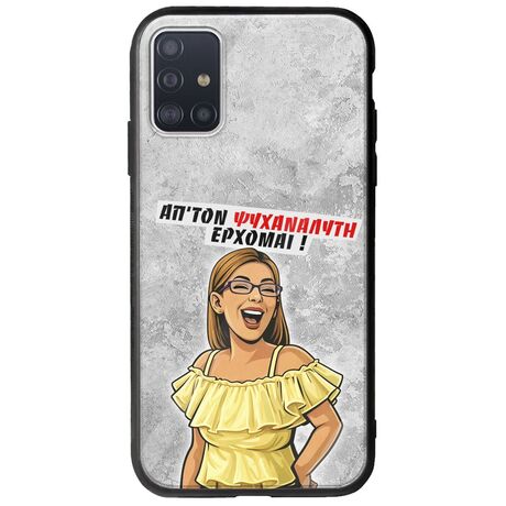 Θήκη Epic Quotes - Από τον ψυχαναλυτή έρχομαι Samsung Galaxy A71 Groove TPU (Tempered Glass και TPU)