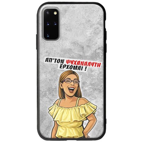 Θήκη Epic Quotes - Από τον ψυχαναλυτή έρχομαι Samsung Galaxy S20 Plus Groove TPU (Tempered Glass και TPU)