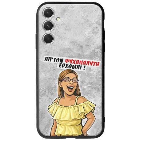 Θήκη Epic Quotes - Από τον ψυχαναλυτή έρχομαι Samsung Galaxy A34 5G Groove TPU (Tempered Glass και TPU)