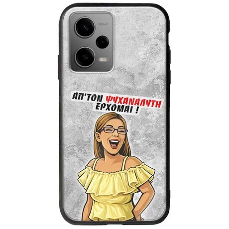 Θήκη Epic Quotes - Από τον ψυχαναλυτή έρχομαι Xiaomi Poco X5 5G Groove TPU (Tempered Glass και TPU)