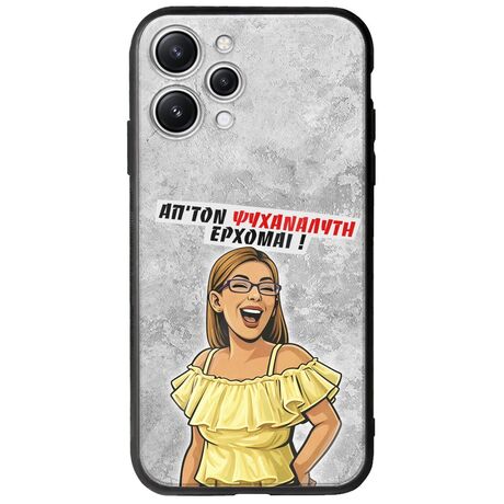 Θήκη Epic Quotes - Από τον ψυχαναλυτή έρχομαι Xiaomi Redmi 12 Groove TPU (Tempered Glass και TPU)