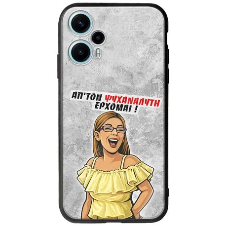 Θήκη Epic Quotes - Από τον ψυχαναλυτή έρχομαι Xiaomi Poco F5 5G Groove TPU (Tempered Glass και TPU)