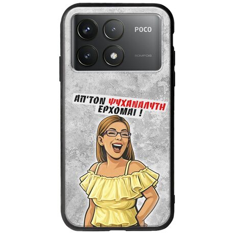 Θήκη Epic Quotes - Από τον ψυχαναλυτή έρχομαι Xiaomi Poco F6 Pro 5G Groove TPU (Tempered Glass και TPU)