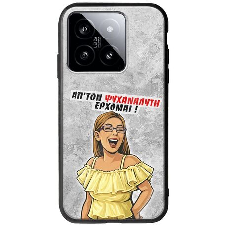 Θήκη Epic Quotes - Από τον ψυχαναλυτή έρχομαι Xiaomi 14T 5G Groove TPU (Tempered Glass και TPU)