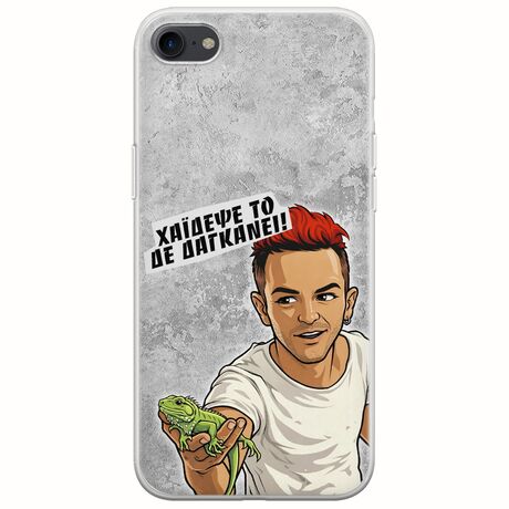 Θήκη Epic Quotes - Δε Δαγκάνει! iPhone 8 Flexible TPU (Διάφανη Σιλικόνη)