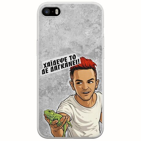 Θήκη Epic Quotes - Δε Δαγκάνει! iPhone 5/5s/SE 2016 Flexible TPU (Διάφανη Σιλικόνη)