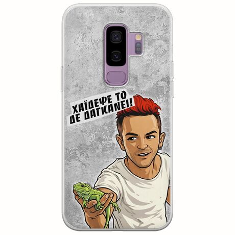 Θήκη Epic Quotes - Δε Δαγκάνει! Samsung Galaxy S9 Plus Flexible TPU (Διάφανη Σιλικόνη)