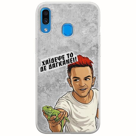 Θήκη Epic Quotes - Δε Δαγκάνει! Samsung Galaxy A20e Flexible TPU (Διάφανη Σιλικόνη)