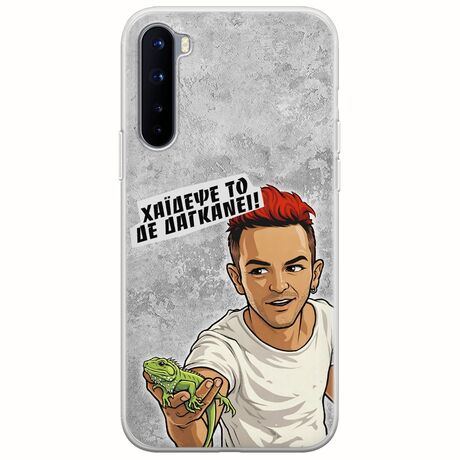 Θήκη Epic Quotes - Δε Δαγκάνει! OnePlus Nord Flexible TPU (Διάφανη Σιλικόνη)