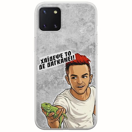 Θήκη Epic Quotes - Δε Δαγκάνει! Samsung Galaxy Note 10 Lite Flexible TPU (Διάφανη Σιλικόνη)