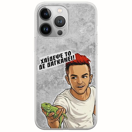 Θήκη Epic Quotes - Δε Δαγκάνει! iPhone 13 Pro Max Flexible TPU (Διάφανη Σιλικόνη)