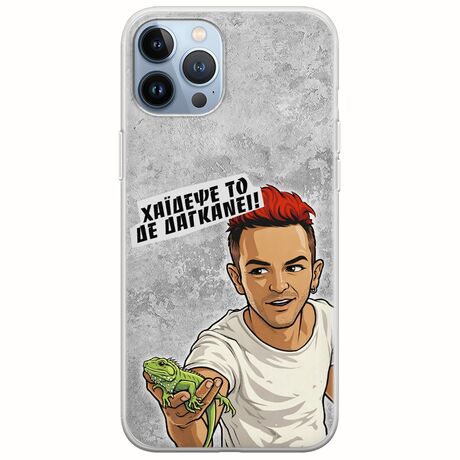 Θήκη Epic Quotes - Δε Δαγκάνει! iPhone 12 Pro Flexible TPU (Διάφανη Σιλικόνη)