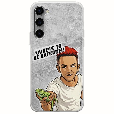 Θήκη Epic Quotes - Δε Δαγκάνει! Samsung Galaxy S23 Plus 5G Flexible TPU (Διάφανη Σιλικόνη)
