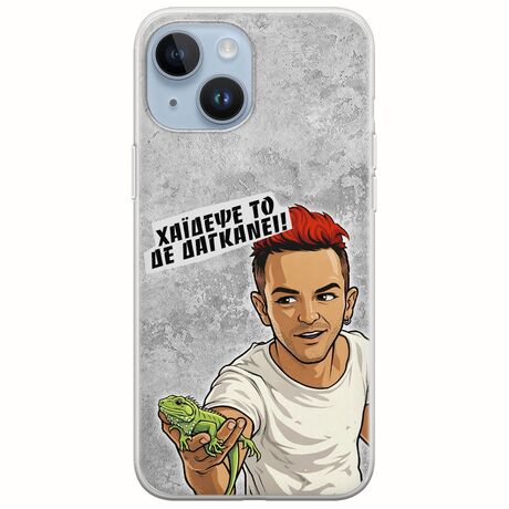 Θήκη Epic Quotes - Δε Δαγκάνει! iPhone 15 Flexible TPU (Διάφανη Σιλικόνη)