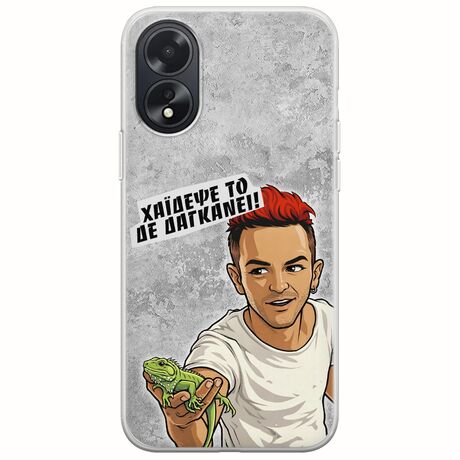 Θήκη Epic Quotes - Δε Δαγκάνει! Oppo A18 4G Flexible TPU (Διάφανη Σιλικόνη)